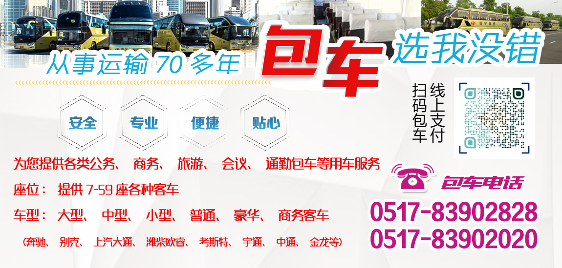 包車指南