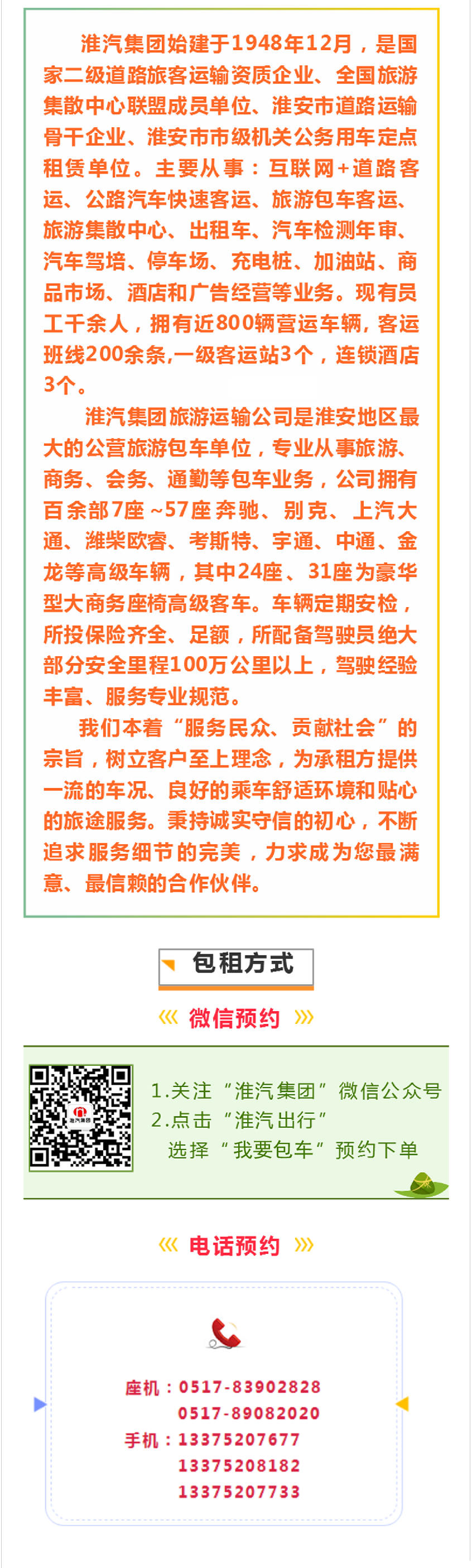 包車指南