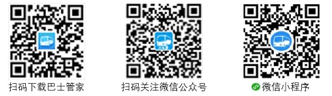 客運(yùn)班次查詢途徑