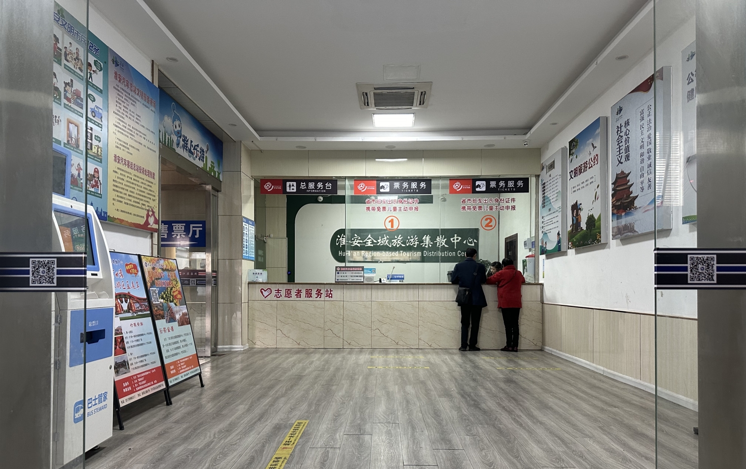 >>>>>>淮安汽車客運(yùn)總站