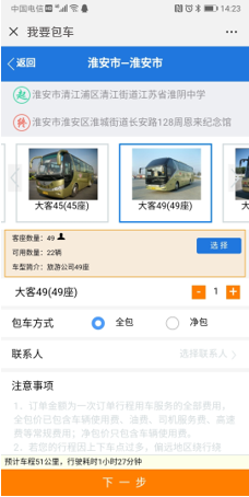 包車指南