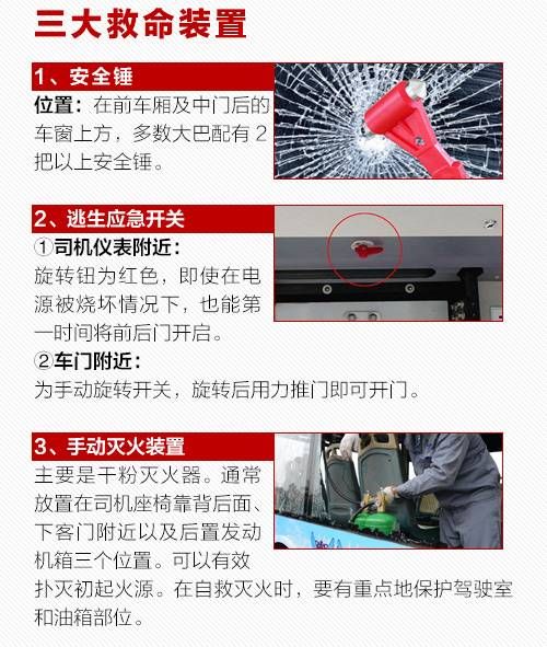 乘車注意事項