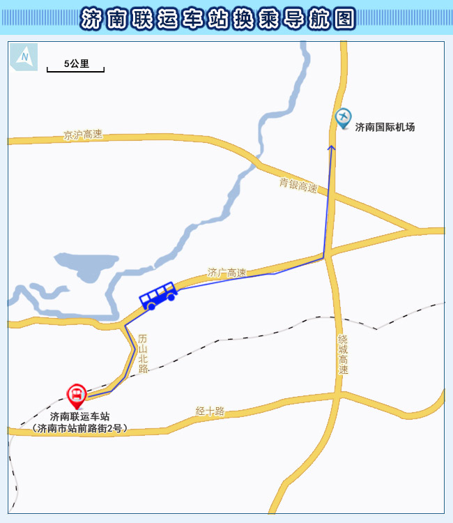 濟(jì)南公鐵空換乘導(dǎo)航