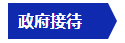 ——淮安汽車運輸集團楚州客運有限公司