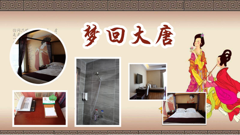 賓館入住