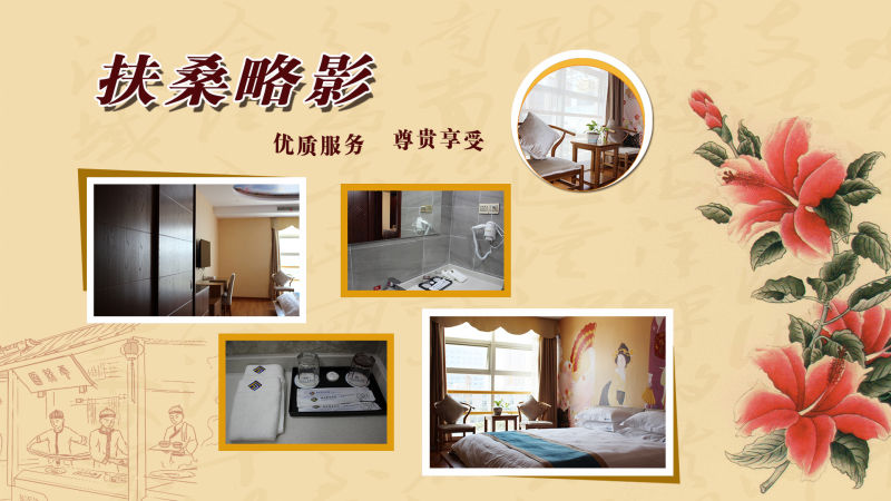 賓館入住